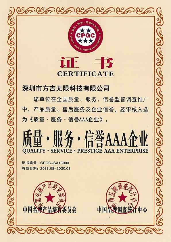 質(zhì)量、服務(wù)、信譽3A